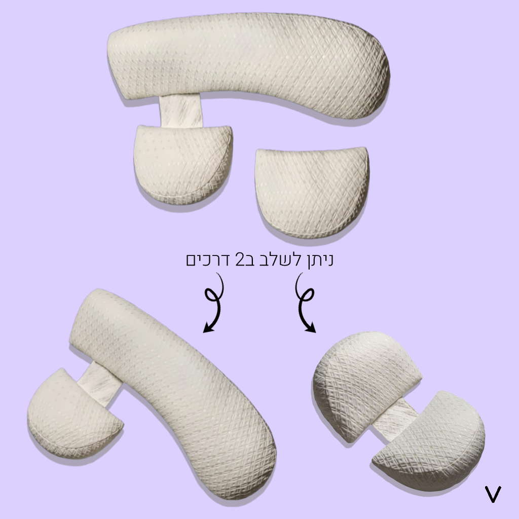 בייבינייט™ - ערכת כריות היריון מתקדמות