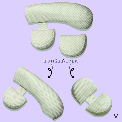 בייבינייט™ - ערכת כריות היריון מתקדמות