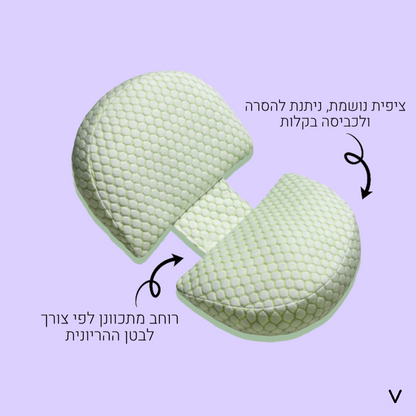 בייבינייט™ - ערכת כריות היריון מתקדמות