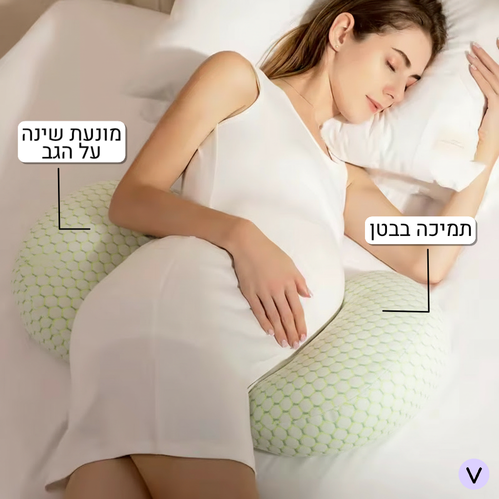 בייבינייט™ - ערכת כריות היריון מתקדמות