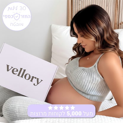 בייבינייט™ - ערכת כריות היריון מתקדמות