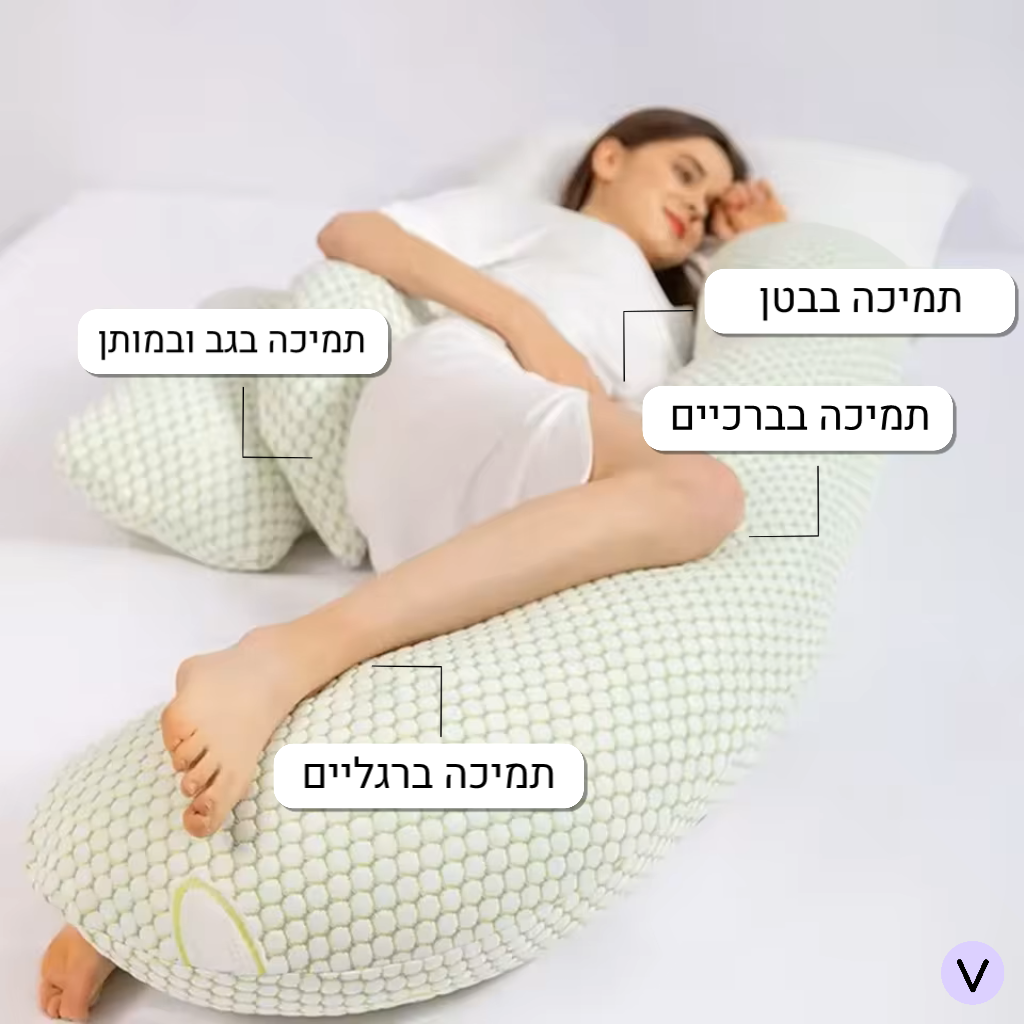 בייבינייט™ - ערכת כריות היריון מתקדמות
